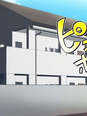 [かくこのか (めの子)] 隣の妻は寝取られない_03_041