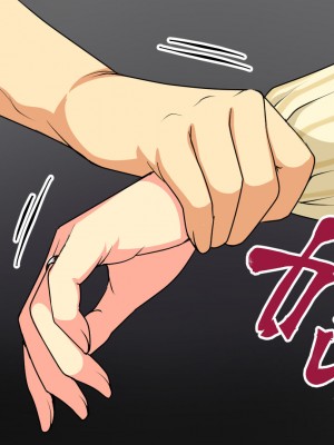 [かくこのか (めの子)] 隣の妻は寝取られない_03_043