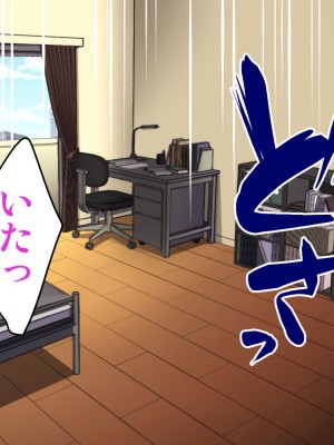 [かくこのか (めの子)] 隣の妻は寝取られない_03_044