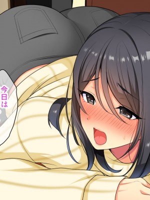 [かくこのか (めの子)] 隣の妻は寝取られない_03_045