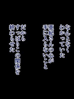 [かくこのか (めの子)] 隣の妻は寝取られない_03_073