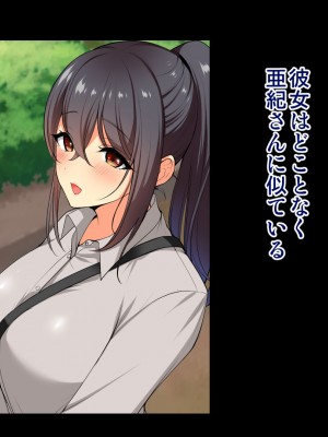 [かくこのか (めの子)] 隣の妻は寝取られない_03_074