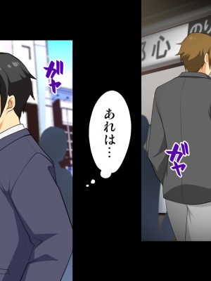 [かくこのか (めの子)] 隣の妻は寝取られない_03_075