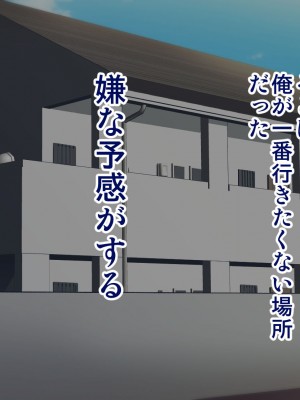 [かくこのか (めの子)] 隣の妻は寝取られない_03_077