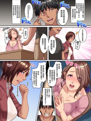 [NCP (big.g)] 欲求不満妻しかいない島2～エッロい風習のある島では女たちは彼氏でもない男と淫らに交わる [中国翻訳]_08