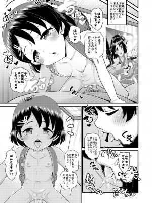 [ぼちぼちいこか (たっく)] 佐々木千枝11歳JSアイドルのガチ交尾 (アイドルマスター シンデレラガールズ) [無修正]_17