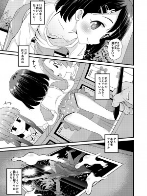 [ぼちぼちいこか (たっく)] 佐々木千枝11歳JSアイドルのガチ交尾 (アイドルマスター シンデレラガールズ) [無修正]_05