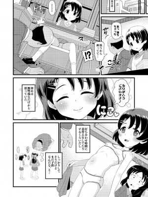 [ぼちぼちいこか (たっく)] 佐々木千枝11歳JSアイドルのガチ交尾 (アイドルマスター シンデレラガールズ) [無修正]_04