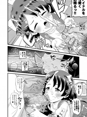 [ぼちぼちいこか (たっく)] 佐々木千枝11歳JSアイドルのガチ交尾 (アイドルマスター シンデレラガールズ) [無修正]_12