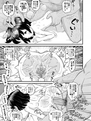 [ぼちぼちいこか (たっく)] 佐々木千枝11歳JSアイドルのガチ交尾 (アイドルマスター シンデレラガールズ) [無修正]_25