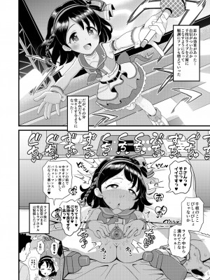 [ぼちぼちいこか (たっく)] 佐々木千枝11歳JSアイドルのガチ交尾 (アイドルマスター シンデレラガールズ) [無修正]_14