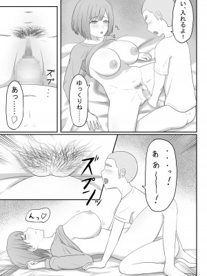 [性欲ボンバーズ] お母さんは友達のセフレ_15