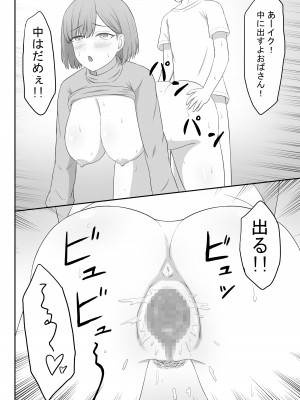 [性欲ボンバーズ] お母さんは友達のセフレ_24