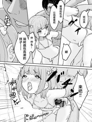 [かいらり亭 (PenDD)] マゾメス男の娘とビーチの岩場で青空セックス‼ [中国翻訳] [DL版]_18