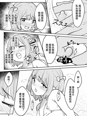 [かいらり亭 (PenDD)] マゾメス男の娘とビーチの岩場で青空セックス‼ [中国翻訳] [DL版]_13