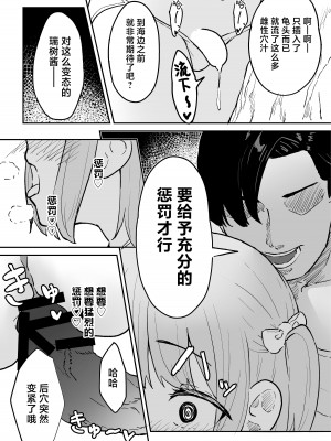 [かいらり亭 (PenDD)] マゾメス男の娘とビーチの岩場で青空セックス‼ [中国翻訳] [DL版]_09
