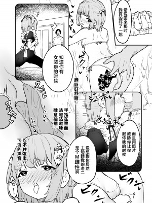 [かいらり亭 (PenDD)] マゾメス男の娘とビーチの岩場で青空セックス‼ [中国翻訳] [DL版]_07