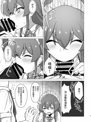 [超路地裏合衆国 (ミナカミリン)] 担当の高坂海美さんをごちそうになる本 (アイドルマスター ミリオンライブ!) [中国翻訳] [DL版]_08