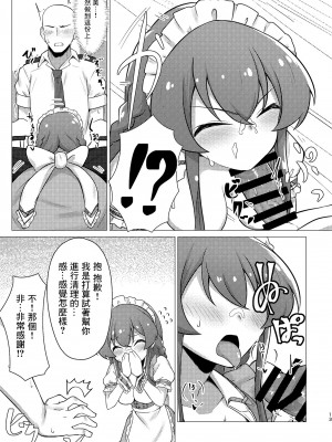 [超路地裏合衆国 (ミナカミリン)] 担当の高坂海美さんをごちそうになる本 (アイドルマスター ミリオンライブ!) [中国翻訳] [DL版]_12