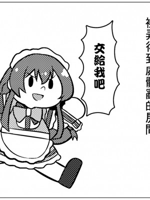 [超路地裏合衆国 (ミナカミリン)] 担当の高坂海美さんをごちそうになる本 (アイドルマスター ミリオンライブ!) [中国翻訳] [DL版]_19