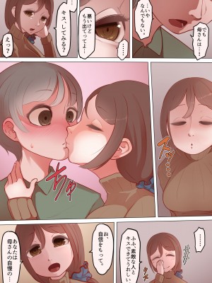 [ひょうこらりん (ペドしょ兄さん)] 母さんとずっといっしょ_05