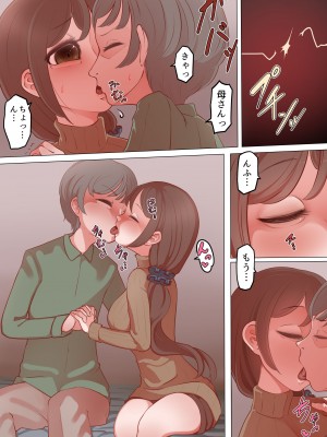 [ひょうこらりん (ペドしょ兄さん)] 母さんとずっといっしょ_06