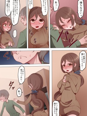 [ひょうこらりん (ペドしょ兄さん)] 母さんとずっといっしょ_03