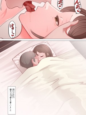 [ひょうこらりん (ペドしょ兄さん)] 母さんとずっといっしょ_37