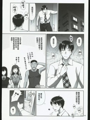 (C102) [暗中模索 (まるころんど)] アタシがヌいてあげよっか？ + C102オマケ本 [中国翻訳]_02