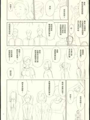 (C102) [暗中模索 (まるころんど)] アタシがヌいてあげよっか？ + C102オマケ本 [中国翻訳]_43
