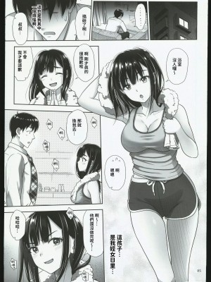 (C102) [暗中模索 (まるころんど)] アタシがヌいてあげよっか？ + C102オマケ本 [中国翻訳]_04