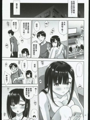 (C102) [暗中模索 (まるころんど)] アタシがヌいてあげよっか？ + C102オマケ本 [中国翻訳]_12