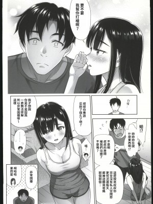 (C102) [暗中模索 (まるころんど)] アタシがヌいてあげよっか？ + C102オマケ本 [中国翻訳]_13