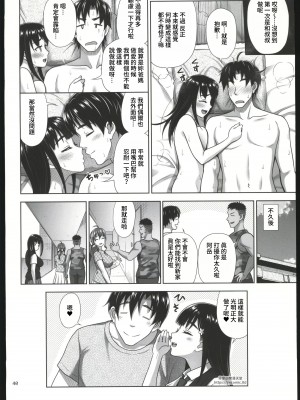 (C102) [暗中模索 (まるころんど)] アタシがヌいてあげよっか？ + C102オマケ本 [中国翻訳]_39