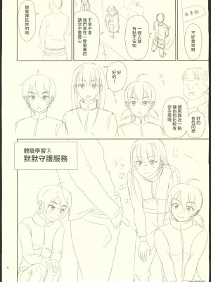 (C102) [暗中模索 (まるころんど)] アタシがヌいてあげよっか？ + C102オマケ本 [中国翻訳]_47