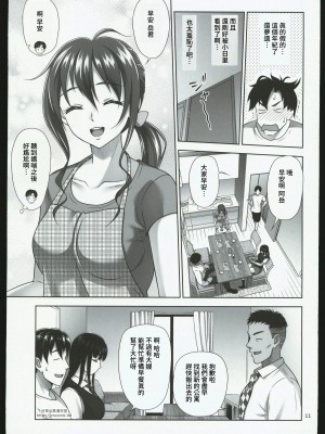 (C102) [暗中模索 (まるころんど)] アタシがヌいてあげよっか？ + C102オマケ本 [中国翻訳]_10