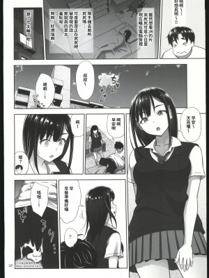 (C102) [暗中模索 (まるころんど)] アタシがヌいてあげよっか？ + C102オマケ本 [中国翻訳]_09