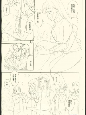 (C102) [暗中模索 (まるころんど)] アタシがヌいてあげよっか？ + C102オマケ本 [中国翻訳]_46