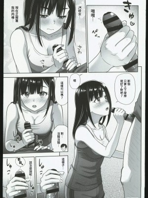 (C102) [暗中模索 (まるころんど)] アタシがヌいてあげよっか？ + C102オマケ本 [中国翻訳]_16