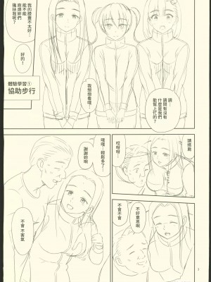 (C102) [暗中模索 (まるころんど)] アタシがヌいてあげよっか？ + C102オマケ本 [中国翻訳]_44