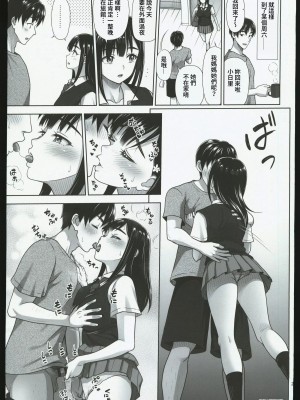 (C102) [暗中模索 (まるころんど)] アタシがヌいてあげよっか？ + C102オマケ本 [中国翻訳]_28