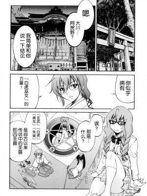 [井上よしひさ] 縛姫 [海豚之涌众筹汉化]_055