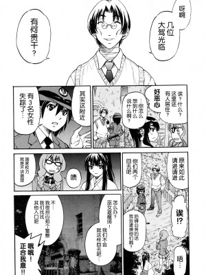 [井上よしひさ] 縛姫 [海豚之涌众筹汉化]_059