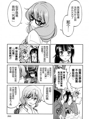 [井上よしひさ] 縛姫 [海豚之涌众筹汉化]_206
