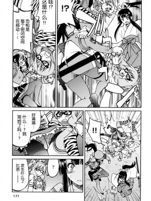 [井上よしひさ] 縛姫 [海豚之涌众筹汉化]_174
