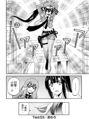 [井上よしひさ] 縛姫 [海豚之涌众筹汉化]_077