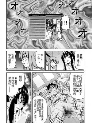 [井上よしひさ] 縛姫 [海豚之涌众筹汉化]_037