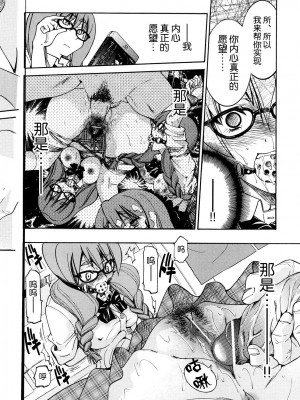 [井上よしひさ] 縛姫 [海豚之涌众筹汉化]_019