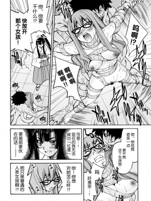 [井上よしひさ] 縛姫 [海豚之涌众筹汉化]_039
