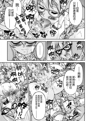 [井上よしひさ] 縛姫 [海豚之涌众筹汉化]_214